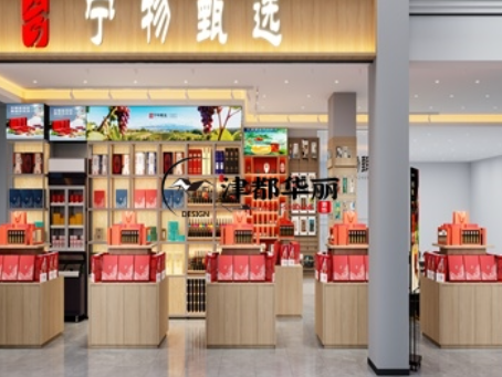 銀川裝修公司推薦|銀川特產(chǎn)連鎖店設(shè)計(jì)裝修全流程服務(wù)